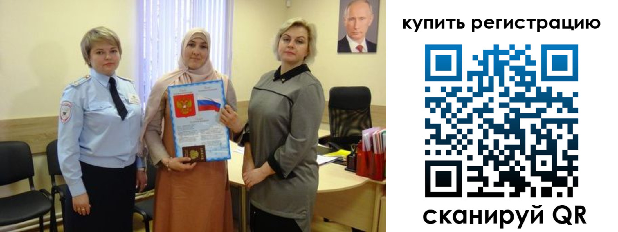 прописка штамп в Кохме