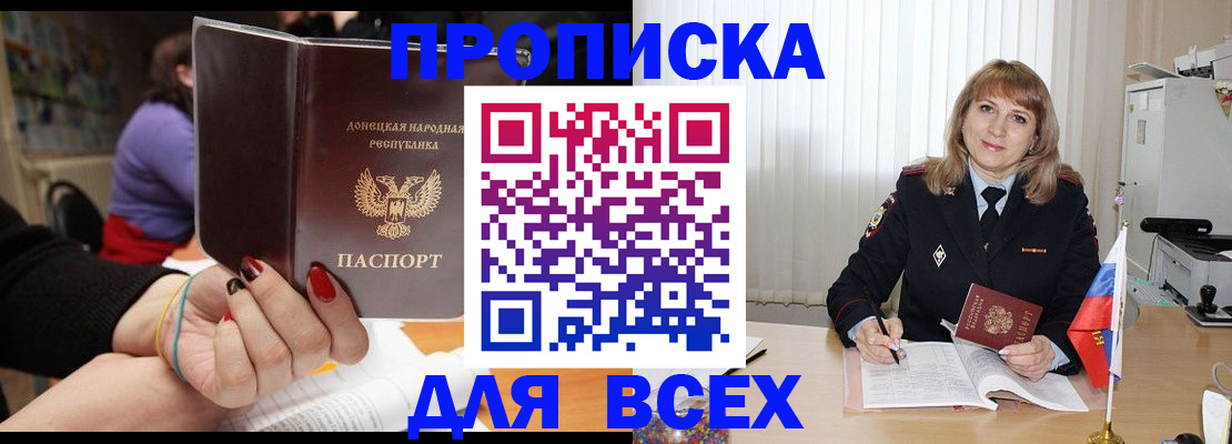 прописка от собственника в Кохме