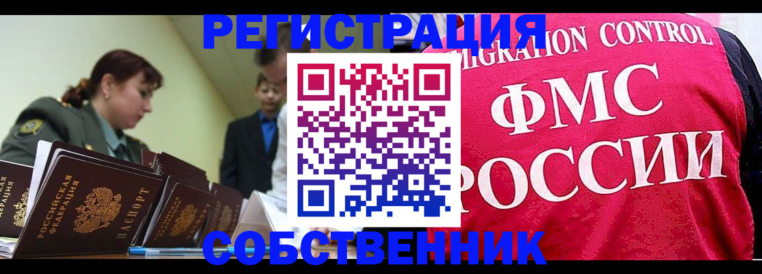 прописка для кредита в Кохме