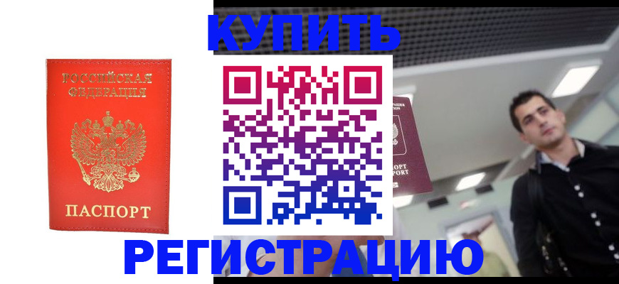 прописка гарантия в Кохме