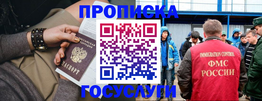 прописка паспорт в Кохме
